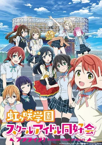 Love Live! Nijigasaki High School Idol Club 1. sezon posteri