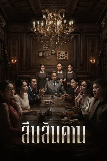 Evin Efendisi (2024) posteri