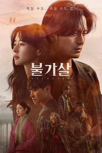 Bulgasal: Immortal Souls 1. sezon posteri