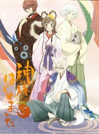 Kamisama Kiss 0. sezon posteri