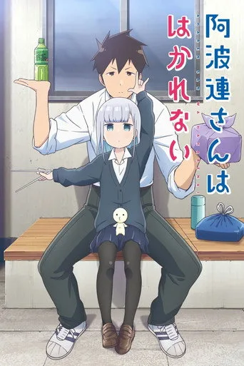 Aharen-san wa Hakarenai 0. sezon posteri