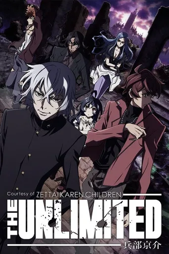 THE UNLIMITED 兵部京介 (2013) posteri