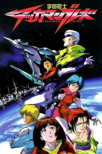 Tekkaman Blade (1992) posteri