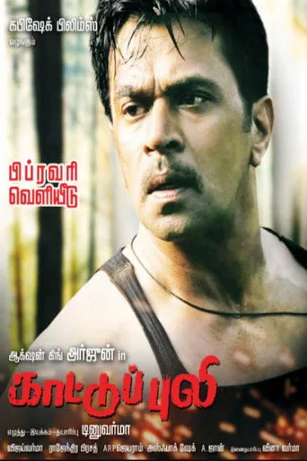 Kaattu Puli (2012) posteri