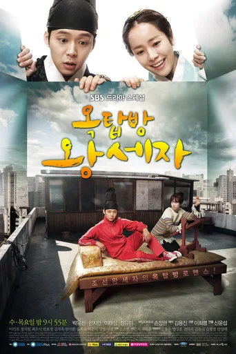 Rooftop Prince (2012) posteri