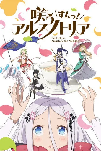 Smile of the Arsnotoria the Animation (2022) posteri