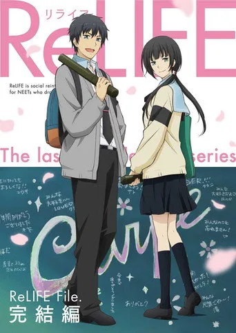 ReLIFE 0. sezon posteri