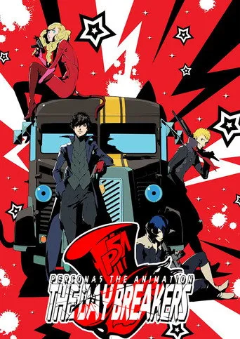 PERSONA5 the Animation - THE DAY BREAKERS - (2016) posteri