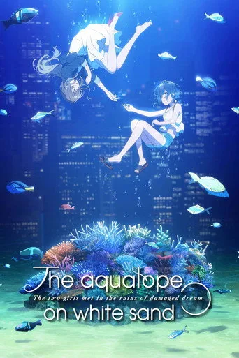 The aquatope on white sand 0. sezon posteri