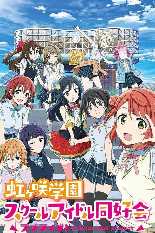 Love Live! Nijigasaki High School Idol Club dizi posteri
