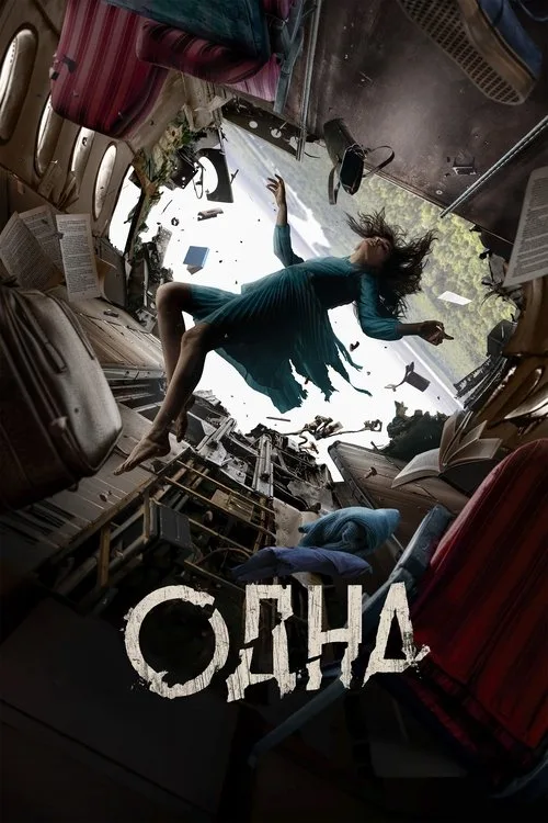 Odna film posteri