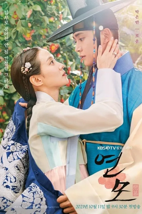 The King's Affection dizi posteri