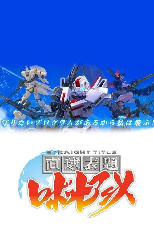 Straight Title Robot Anime dizi posteri