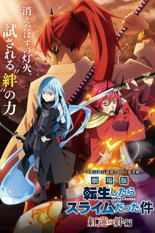 That Time I Got Reincarnated as a Slime the Movie: Scarlet Bond film posteri