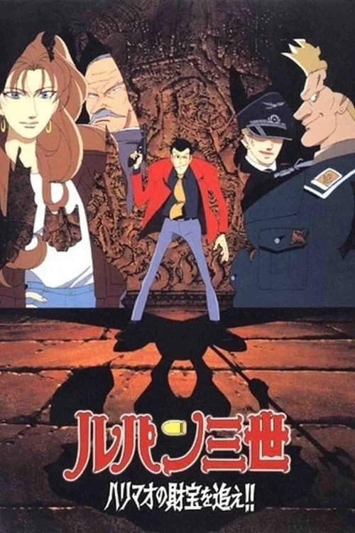 Lupin the Third: The Pursuit of Harimao's Treasure film posteri