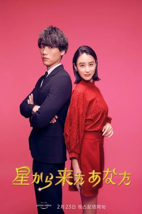 My Love from the Stars dizi posteri