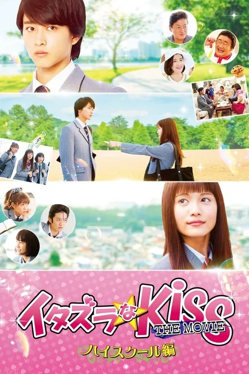 Itazurana Kiss Part 1: High School film posteri