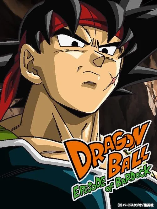 Dragon Ball: Episode of Bardock film posteri