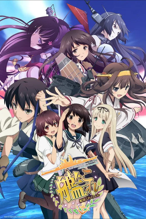 KanColle: Kantai Collection dizi posteri