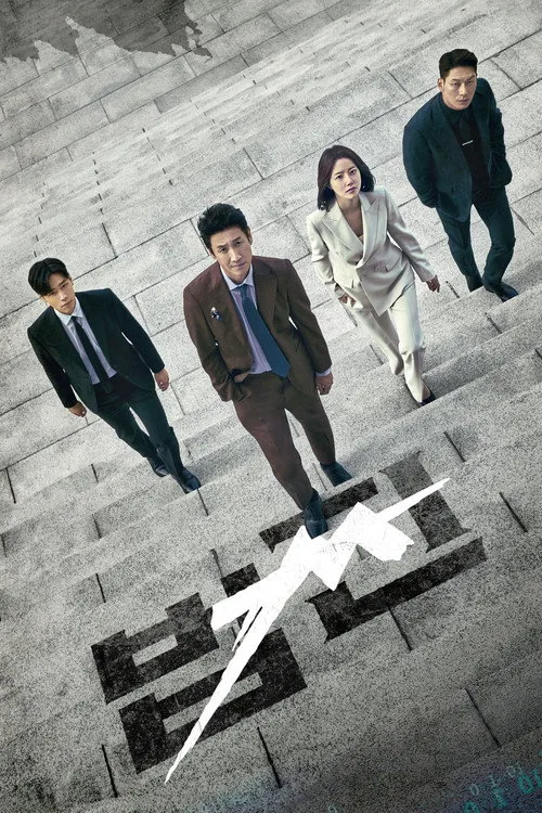 Payback: Money and Power dizi posteri