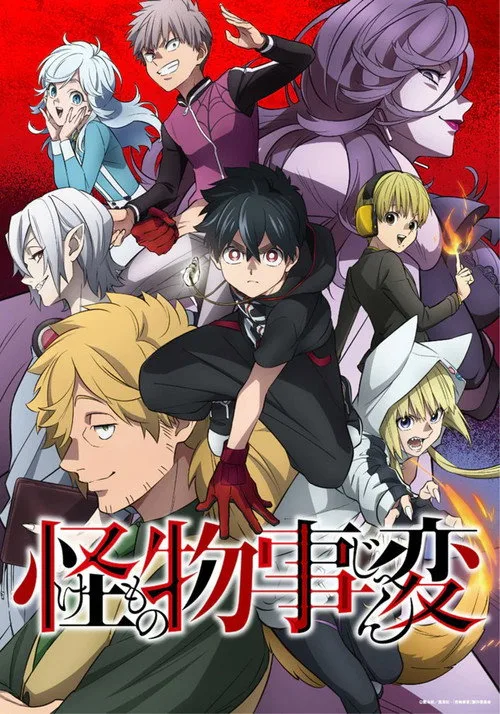 Kemono Jihen dizi posteri