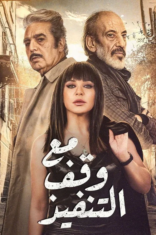 Suspended dizi posteri
