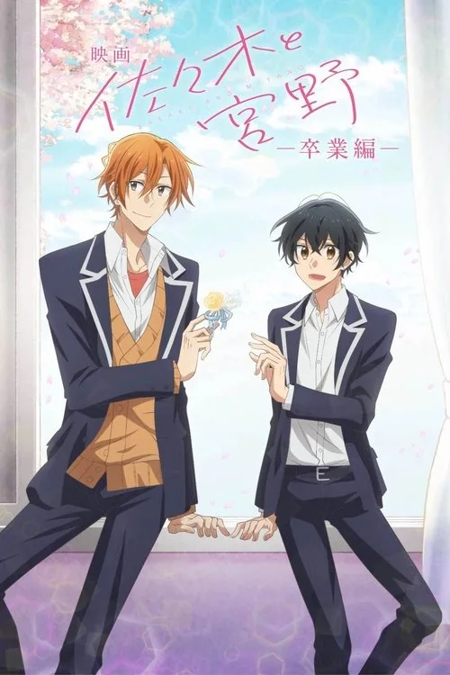 Sasaki and Miyano: Graduation film posteri