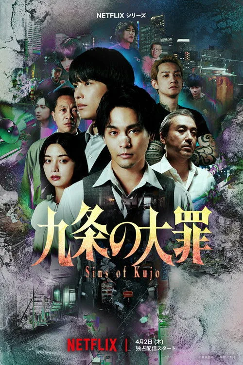 Sins of Kujo dizi posteri
