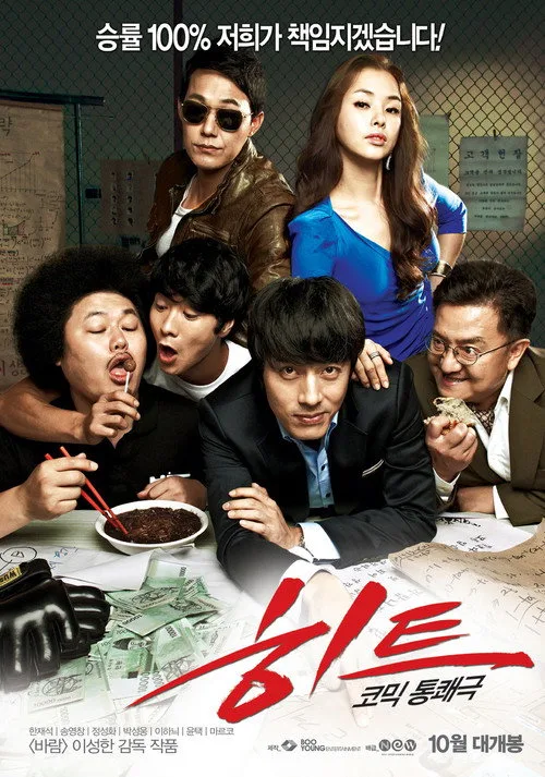 Hit film posteri