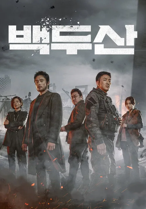 Ashfall film posteri