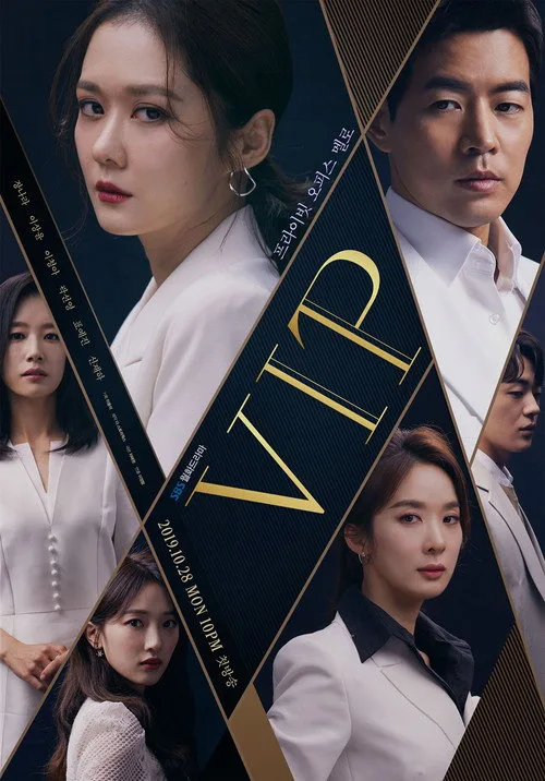 VIP dizi posteri