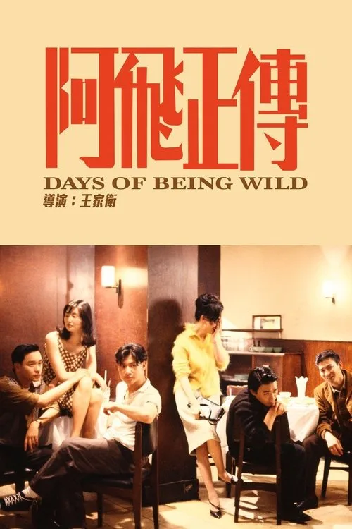 Vahşi Günler film posteri