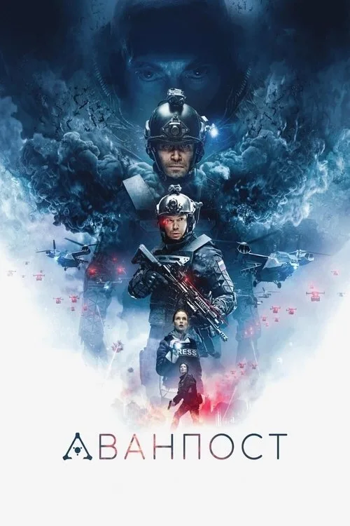 Karartma film posteri
