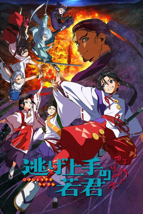 The Elusive Samurai dizi posteri