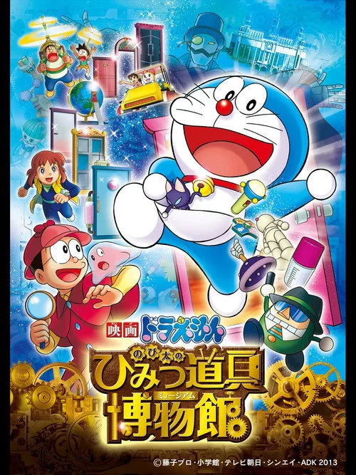 Doraemon: Nobita's Secret Gadget Museum film posteri