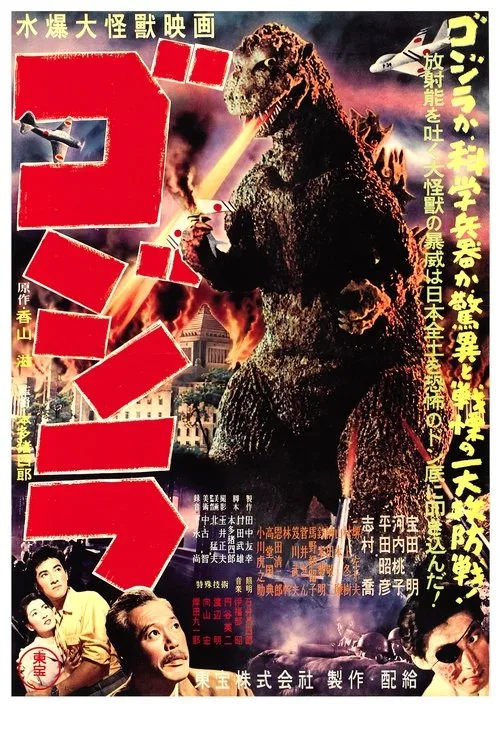 Godzilla film posteri