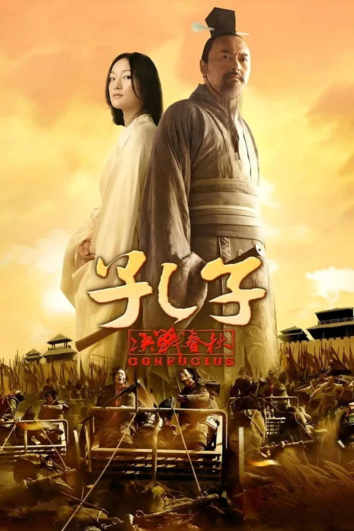 Konfüçyüs film posteri