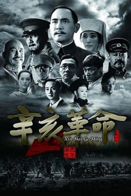 1911 Devrimi film posteri
