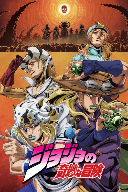 JoJo's Bizarre Adventure dizi posteri
