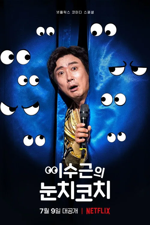 Lee Su-geun: The Sense Coach film posteri