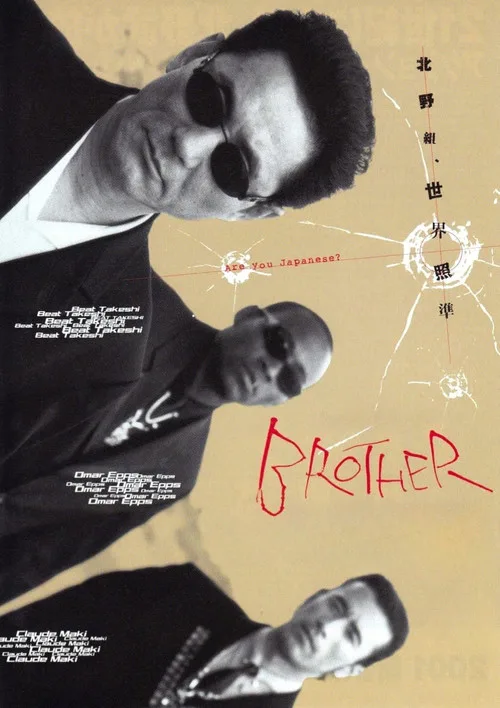 Yakuza Kardeşliği film posteri
