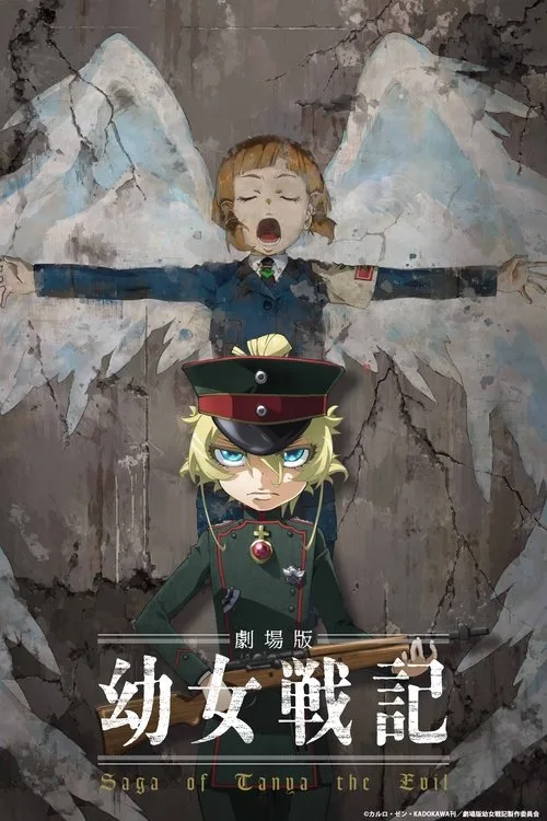 Saga of Tanya the Evil: The Movie film posteri
