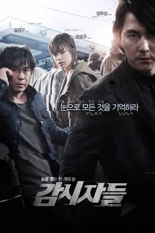 Cold Eyes film posteri