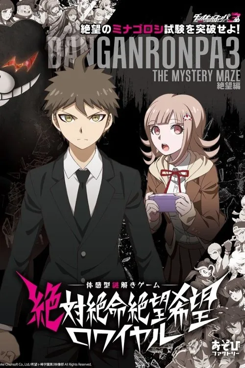 Danganronpa 3: The End of Hope's Peak High School dizi posteri