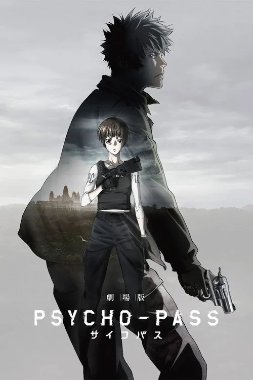 劇場版 PSYCHO-PASS サイコパス film posteri