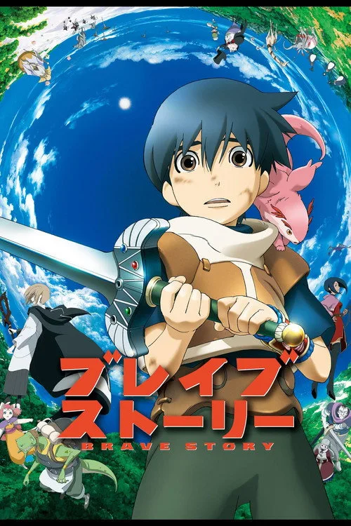 Brave Story film posteri