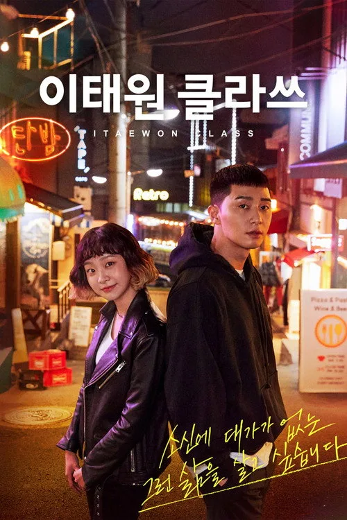 Itaewon Keullasseu dizi posteri