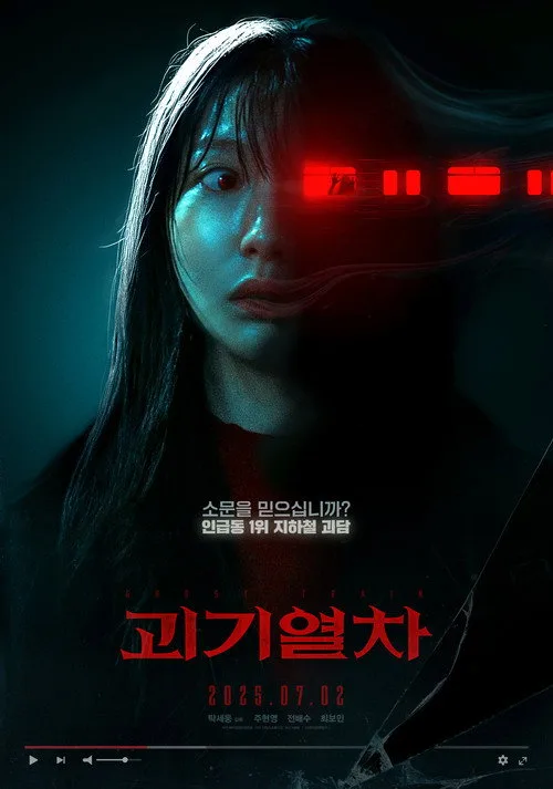 Ghost Train film posteri