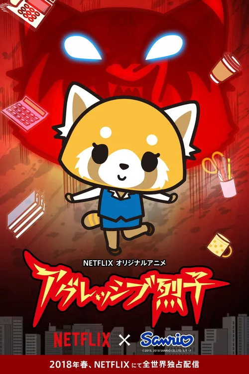 Aggretsuko dizi posteri