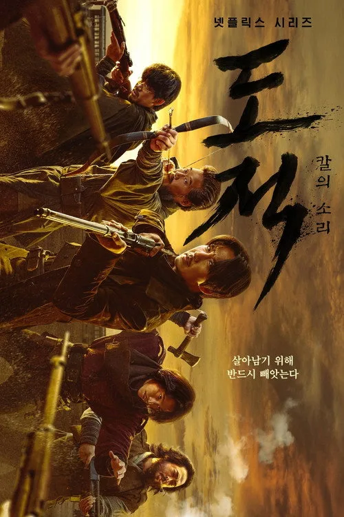 Song of the Bandits dizi posteri